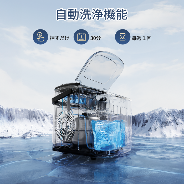 製氷機 家庭用【最小クラス・2026新モデル】 高速製氷機 最速6分 軽量5.2kg 小型 コンパクトアップ 自動洗浄機能付き 2サイズの氷 静音 透明窓 日本語パネル 氷つくり機 宅飲み 晩酌 卓上 家庭用 キャンプ ポータブル 保存用氷袋付き ecozy