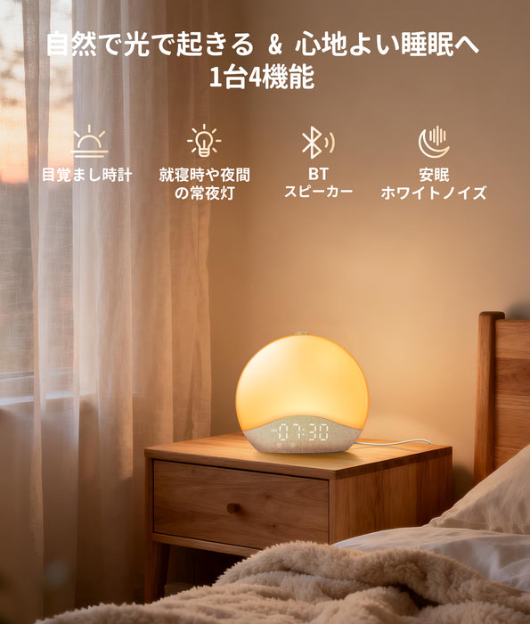 ecozy 光目覚まし時計 ホワイトノイズマシン 26種癒し音 自動時刻同期 17種ライト 虹色RGBライト 20段階調光 【スヌーズ・アラーム・音楽】 日出＆日没シミュレーション 光で起きる デジタル時計 ベッドサイド 授乳 読書 間接照明 安眠 癒しグッズ めざまし時計 大音量 E60A alarm clock 置き時計 (ベージュ)