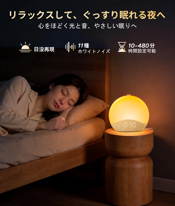 ecozy 光目覚まし時計 ホワイトノイズマシン 26種癒し音 自動時刻同期 17種ライト 虹色RGBライト 20段階調光 【スヌーズ・アラーム・音楽】 日出＆日没シミュレーション 光で起きる デジタル時計 ベッドサイド 授乳 読書 間接照明 安眠 癒しグッズ めざまし時計 大音量 E60A alarm clock 置き時計 (ベージュ)