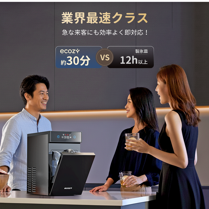 【世界最小クラス】ecozy 全自動丸氷製造機 製氷機 丸氷 まる氷 高純度の透明氷 業界最速 約40分１個 自動洗浄機能付き タイマー予約 直径60mm 溶けにくい CrystalFlux独自技術 保冷機能アップ タッチパネル 1日36個の氷 ウイスキー ハイボール・ロック・水割り ロックアイス アイスボールメーカー 保存用氷ボックス付き