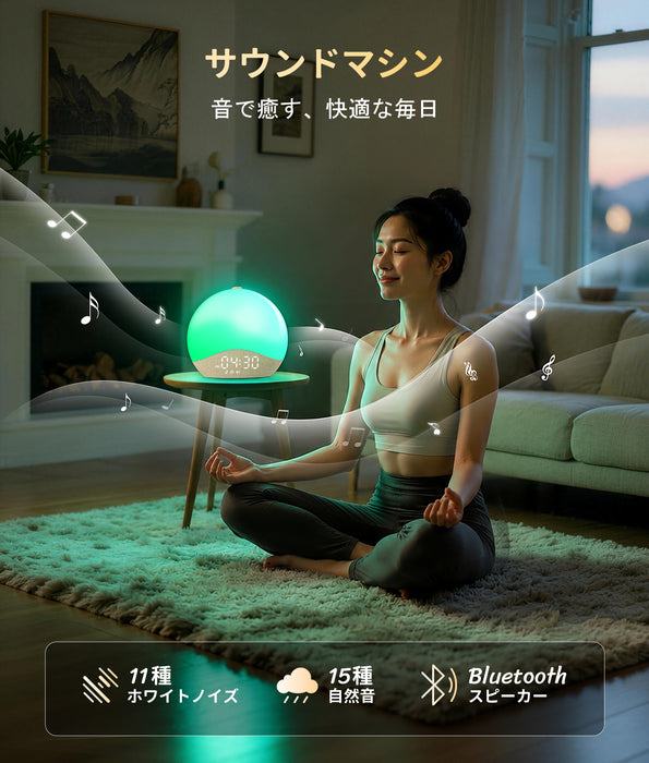 ecozy 光目覚まし時計 ホワイトノイズマシン 26種癒し音 自動時刻同期 17種ライト 虹色RGBライト 20段階調光 【スヌーズ・アラーム・音楽】 日出＆日没シミュレーション 光で起きる デジタル時計 ベッドサイド 授乳 読書 間接照明 安眠 癒しグッズ めざまし時計 大音量 E60A alarm clock 置き時計 (ベージュ)