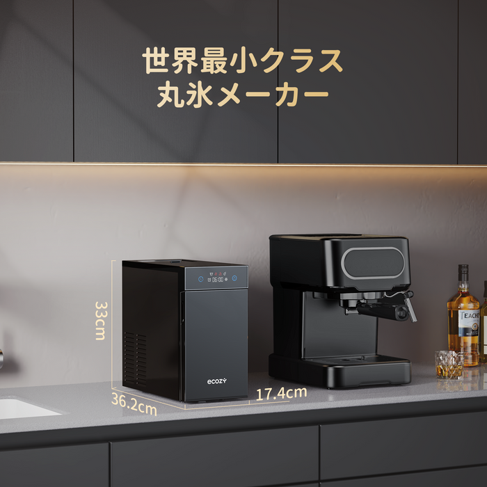 【世界最小クラス】ecozy 全自動丸氷製造機 製氷機 丸氷 まる氷 高純度の透明氷 業界最速 約40分１個 自動洗浄機能付き タイマー予約 直径60mm 溶けにくい CrystalFlux独自技術 保冷機能アップ タッチパネル 1日36個の氷 ウイスキー ハイボール・ロック・水割り ロックアイス アイスボールメーカー 保存用氷ボックス付き