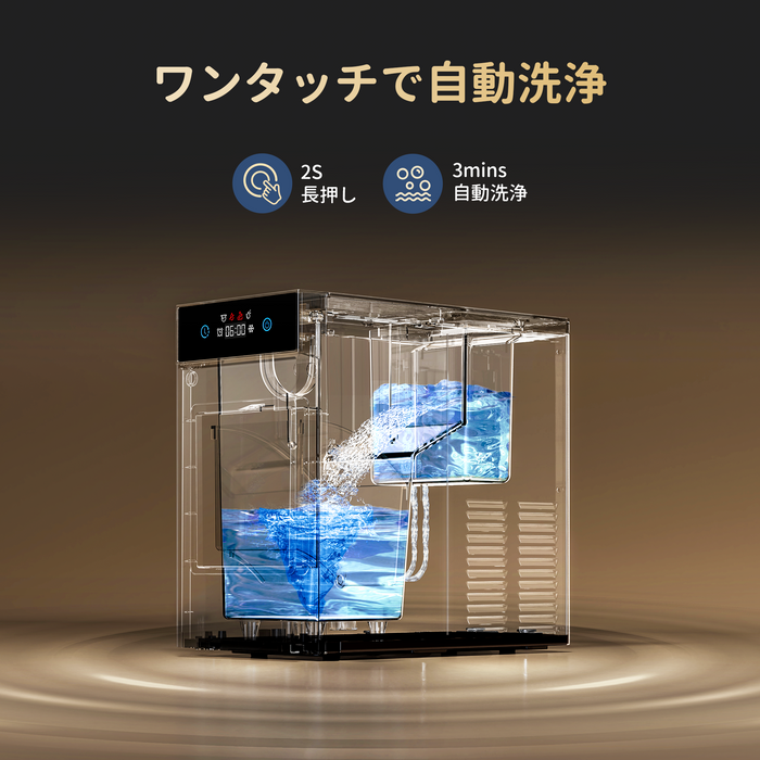 【世界最小クラス】ecozy 全自動丸氷製造機 製氷機 丸氷 まる氷 高純度の透明氷 業界最速 約40分１個 自動洗浄機能付き タイマー予約 直径60mm 溶けにくい CrystalFlux独自技術 保冷機能アップ タッチパネル 1日36個の氷 ウイスキー ハイボール・ロック・水割り ロックアイス アイスボールメーカー 保存用氷ボックス付き