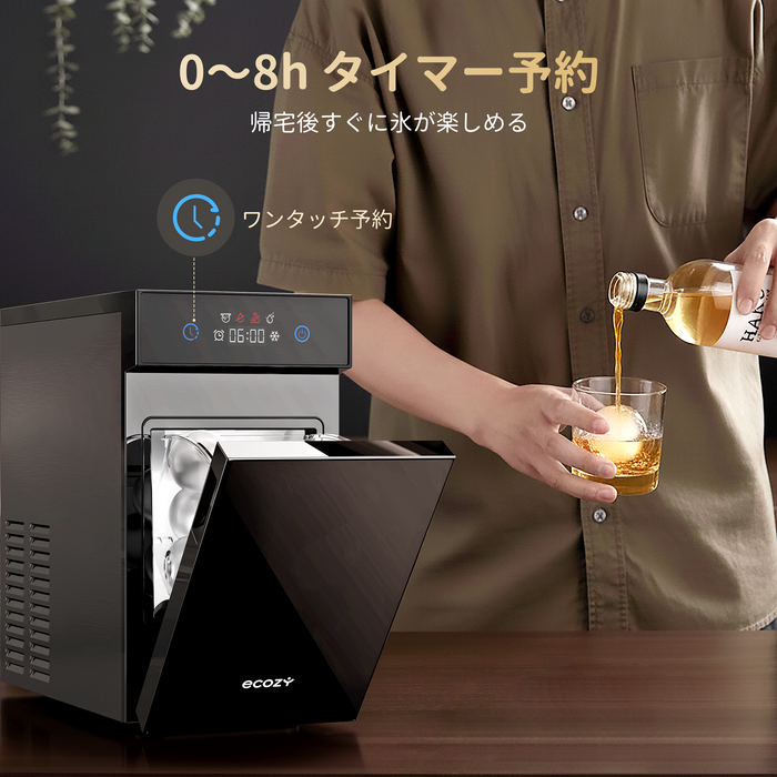 【世界最小クラス】ecozy 全自動丸氷製造機 製氷機 丸氷 まる氷 高純度の透明氷 業界最速 約40分１個 自動洗浄機能付き タイマー予約 直径60mm 溶けにくい CrystalFlux独自技術 保冷機能アップ タッチパネル 1日36個の氷 ウイスキー ハイボール・ロック・水割り ロックアイス アイスボールメーカー 保存用氷ボックス付き