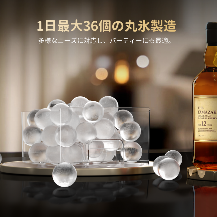 【世界最小クラス】ecozy 全自動丸氷製造機 製氷機 丸氷 まる氷 高純度の透明氷 業界最速 約40分１個 自動洗浄機能付き タイマー予約 直径60mm 溶けにくい CrystalFlux独自技術 保冷機能アップ タッチパネル 1日36個の氷 ウイスキー ハイボール・ロック・水割り ロックアイス アイスボールメーカー 保存用氷ボックス付き