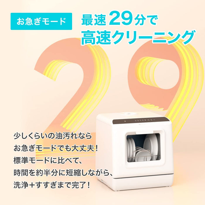 食洗機 【水道いらず タンク式食器洗い乾燥機】エコジー 3~4人用 大容量 食器洗い機 6種類のモード（最速29分） 果物や野菜を洗浄可能 食洗器 蛇口や水タンクより給水 上下360°回転ノズルアーム+75℃高温洗浄 食器洗浄機 工事不要/動作音静か/賃貸住宅にも置ける 卓上食洗機 節水 節電 キッチン家電 DW01